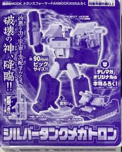 アクションフィギュア