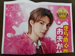 M!LK 佐野勇斗　広告　チラシ