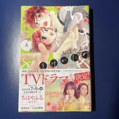 ちはやふる(4冊抜けあり) ちはやふる (4) (Be・Loveコミックス) | 末次 由紀 |本 | 通販