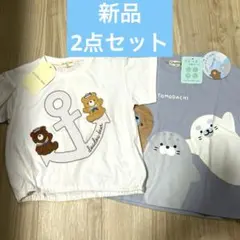 週末お値下げ　新品タグ付き サイズ100 Tシャツ 2点セット くま、あざらし