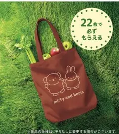 フジパン トートバッグ