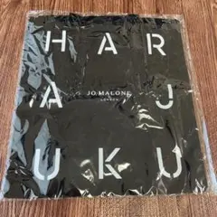 【新品未使用・非売品】ジョーマローン ロンドン トートバック 原宿　エコバッグ