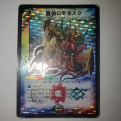2026年最新】龍仙ロマネスク 初期の人気アイテム - メルカリ
