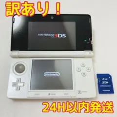 【ジャンク】ニンテンドー3DS アイスホワイト 本体 任天堂 Nintendo