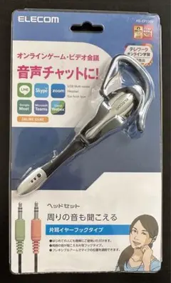 ELECOM HS-EP13SV と　変換 ケーブル セット