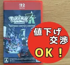 ポケモンレジェンズZA Switch2エディション