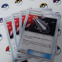 デンジャラスドリルのサムネイル