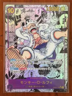 特価品】モンキー・D・ルフィ ニカ コミパラ op05-119 sec - メルカリ