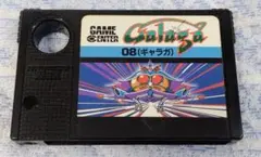 2025年最新】msx ギャラガの人気アイテム - メルカリ