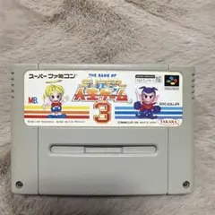 スーパーファミコン THE GAME OF SUPER人生ゲーム3 起動確認済み