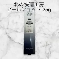 北の快適工房 ピールショット - メルカリ