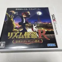 3DS リズム怪盗R 皇帝ナポレオンの遺産