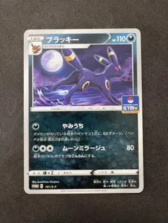 ブラッキー：ソード&シールド プロモカードパック第5弾 PROMO S-Pプロ…