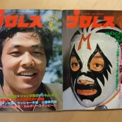 2026年最新】ドリーファンクの人気アイテム - メルカリ