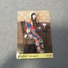 乃木坂46真夏の全国ツアー2026 浴衣 小川彩　レアポ　座りヨリ 乃木坂46 小川彩 真夏の全国ツアー2026 浴衣 レアポ 座りヨリ - メルカリ