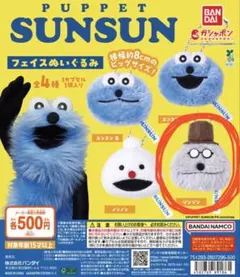 2026年最新】ゾンゾン ぬいぐるみの人気アイテム - メルカリ