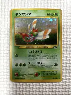 ヤンヤンマLv32 PSA8 【ポケモンカード】【旧裏】【ポケカ】2枚セット ヤンヤンマ 旧裏 ポケモンカード ポケカ - メルカリ