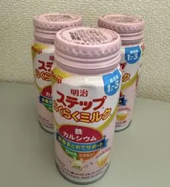 ステップ　らくらくミルク200ml 旧缶×3個　凹みあり