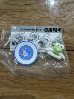 サンリオキャラクターズ　お寿司キーチェーン