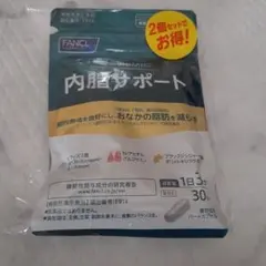 FANCL 内脂サポート 30日分 2袋セット - メルカリ