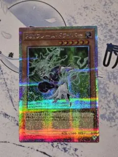 遊戯王 サイフレームドライバー プリズマティックシークレットレアPSYフレーム