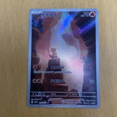 ヒトカゲ AR SV2a ポケモンカード151 168/165