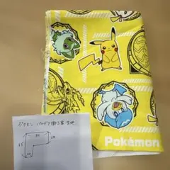 ポケモン イエロー 綿生地 はぎれ