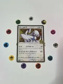 ルギア ポケモンカード 130HP 25周年記念