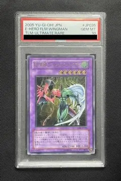 【完美品PSA10】E-HERO フレイム・ウィングマン レリーフ 遊戯王 E-HERO フレイムウィングマン レリーフ PSA10 5つ目