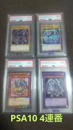ハイチュウ　PSA10 連番　遊戯王 2026年最新】遊戯王 ハイチュウ psa10の人気アイテム - メルカリ