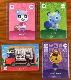 あつまれどうぶつの森 amiiboカード 4枚セット