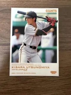 2026年最新】宇都宮葵星選手の人気アイテム - メルカリ