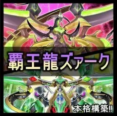遊戯王 デッキ 炎王 ジュラック デッキ ウルカニクス [04529] - メルカリ