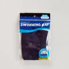 送料無料　水泳帽　フリーサイズ　大人用　子供用　スイミング　紺色　新品
