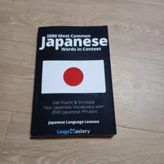 2000　MostCommon　Japanese