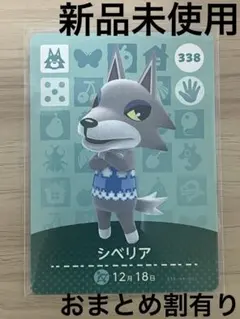 2025年最新】Amiibo あつ森 シベリアの人気アイテム - メルカリ