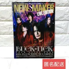 2026年最新】buck tick 13th floorの人気アイテム - メルカリ