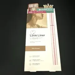 msh ラブ・ライナー リキッド ミルクブラウンのサムネイル