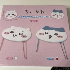oh0様専用　ちいかわ