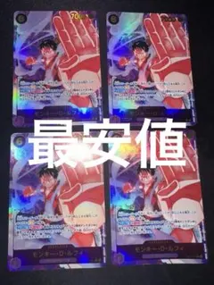 ワンピースカード モンキー・D・ルフィ 4枚セット EB02 ばら | Mercari