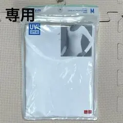 【未使用品】UNIQLO AIRism UVカットUネック八分袖Tシャツ Ｍ