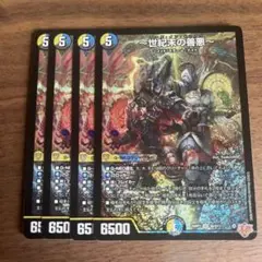 ～世紀末の善悪～　サーガインゼンアク　4枚　25RP3 SR028