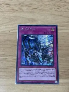 遊戯王OCG 霆王の閃光 ドミナススパーク シークレット