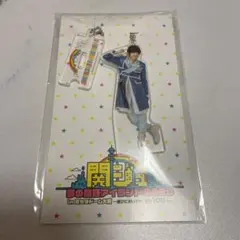 道枝駿佑 アクスタ アクリルスタンド あけおめ