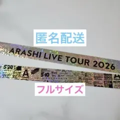 2026年最新】嵐 銀テープの人気アイテム - メルカリ