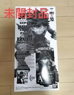 【国内正規品】A賞 SMSP 緑谷出久 デク ヒロアカ 新品未使用 一番くじ