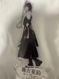 【限定オリジナル商品】藤吉夏鈴生写真＆新せ界アクスタ（オリジナル額装） 藤吉夏鈴 アクリルスタンド 櫻坂46 4thツアー オープニング衣装