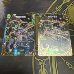 神秘の宝箱　UGC ウルトラゴールデンカード　2枚