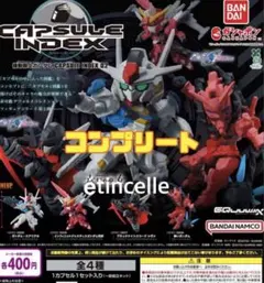 機動戦士ガンダム CAPSULE INDEX 02 カプセルインデックス 02