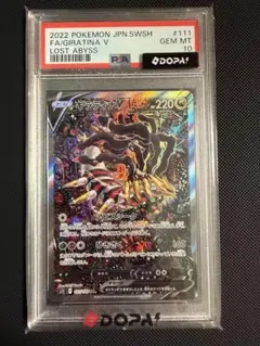 ギラティナV SR ソード&シールド PSA10 - メルカリ